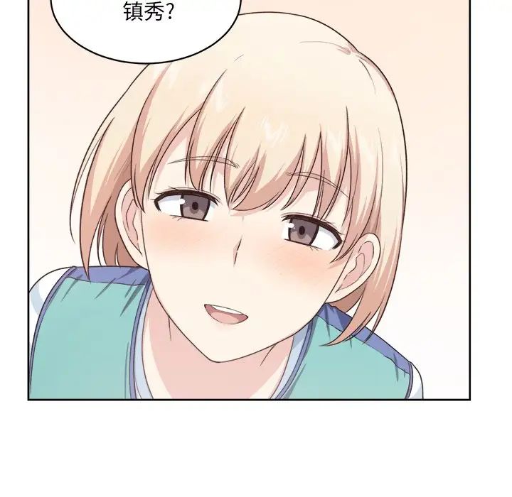 最惨房东并不惨第14话