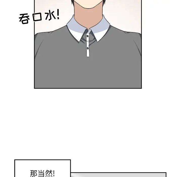 最惨房东并不惨第14话