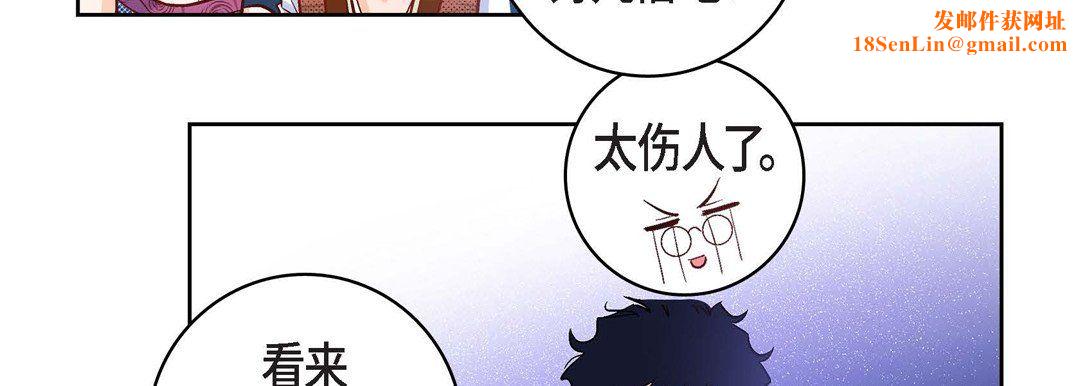 献给心臟第21话