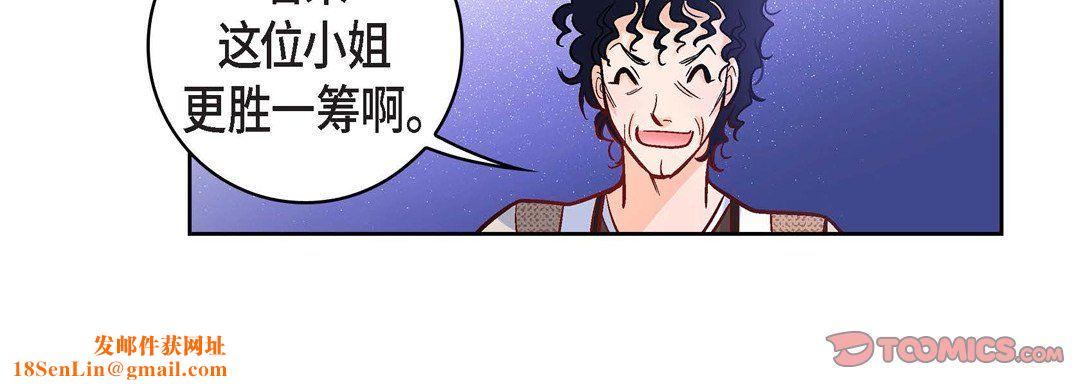 献给心臟第21话