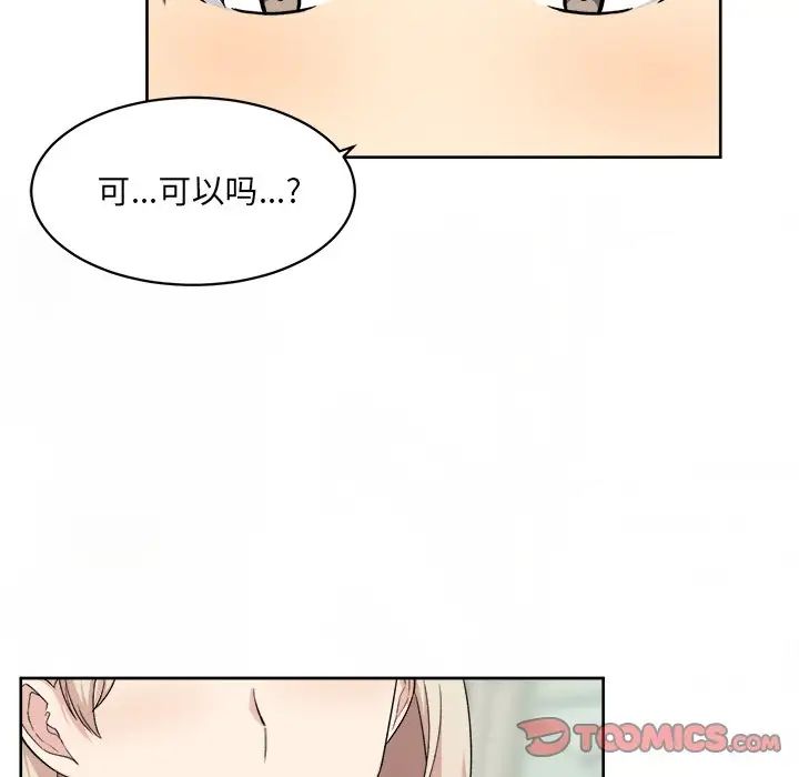 最惨房东并不惨第14话