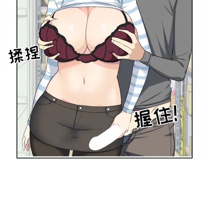 最惨房东并不惨第14话