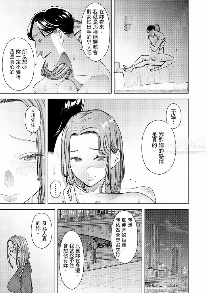 帮人妻放鬆筋骨的到府按摩第54话