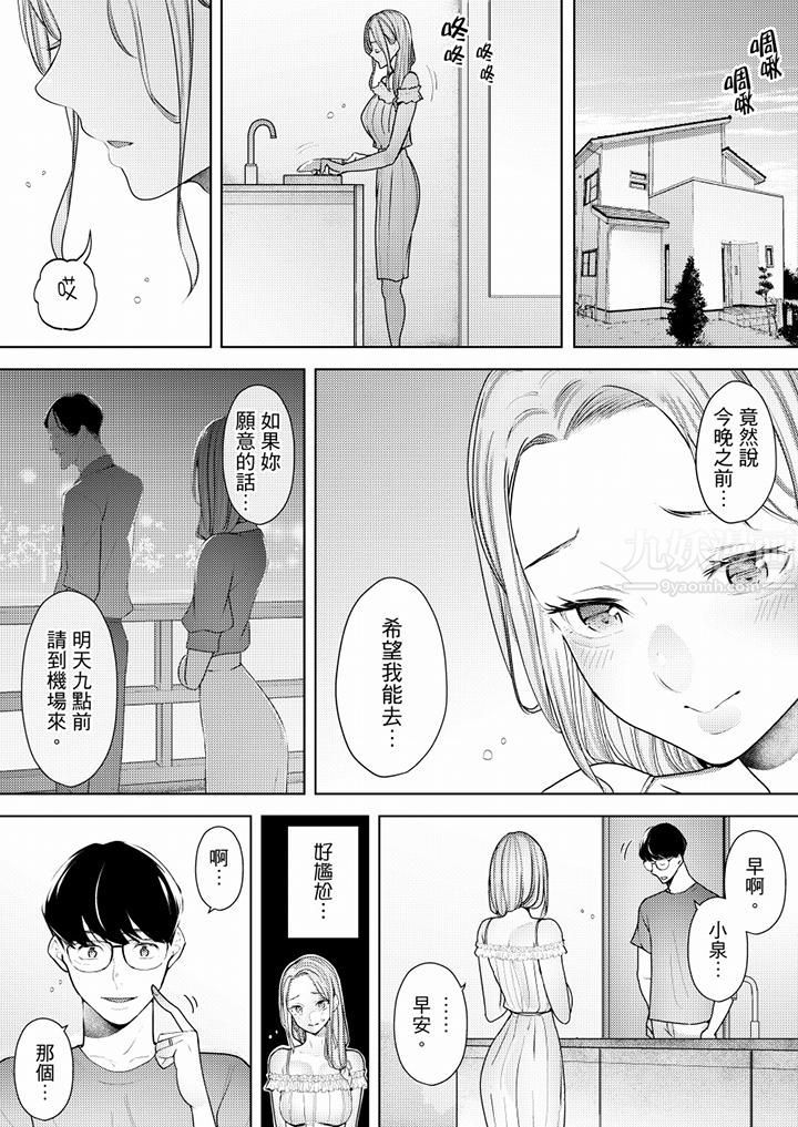 帮人妻放鬆筋骨的到府按摩第55话