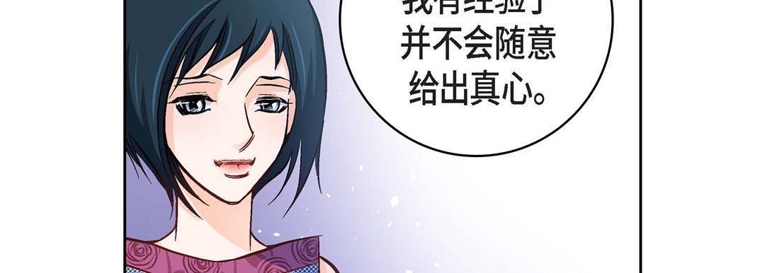 献给心臟第21话