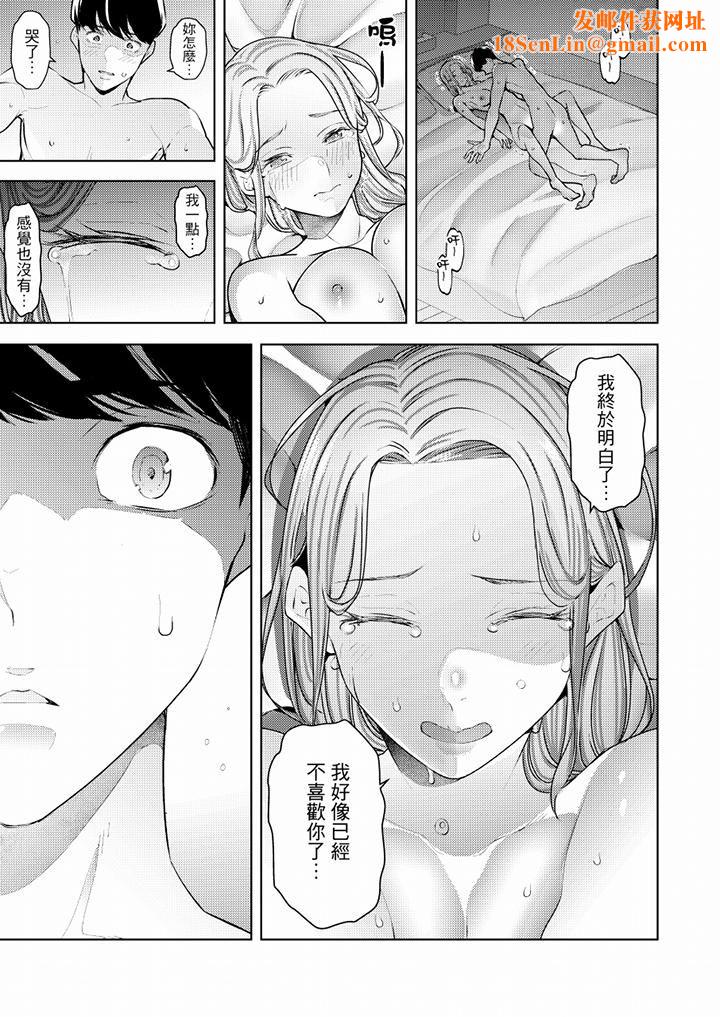 帮人妻放鬆筋骨的到府按摩第55话