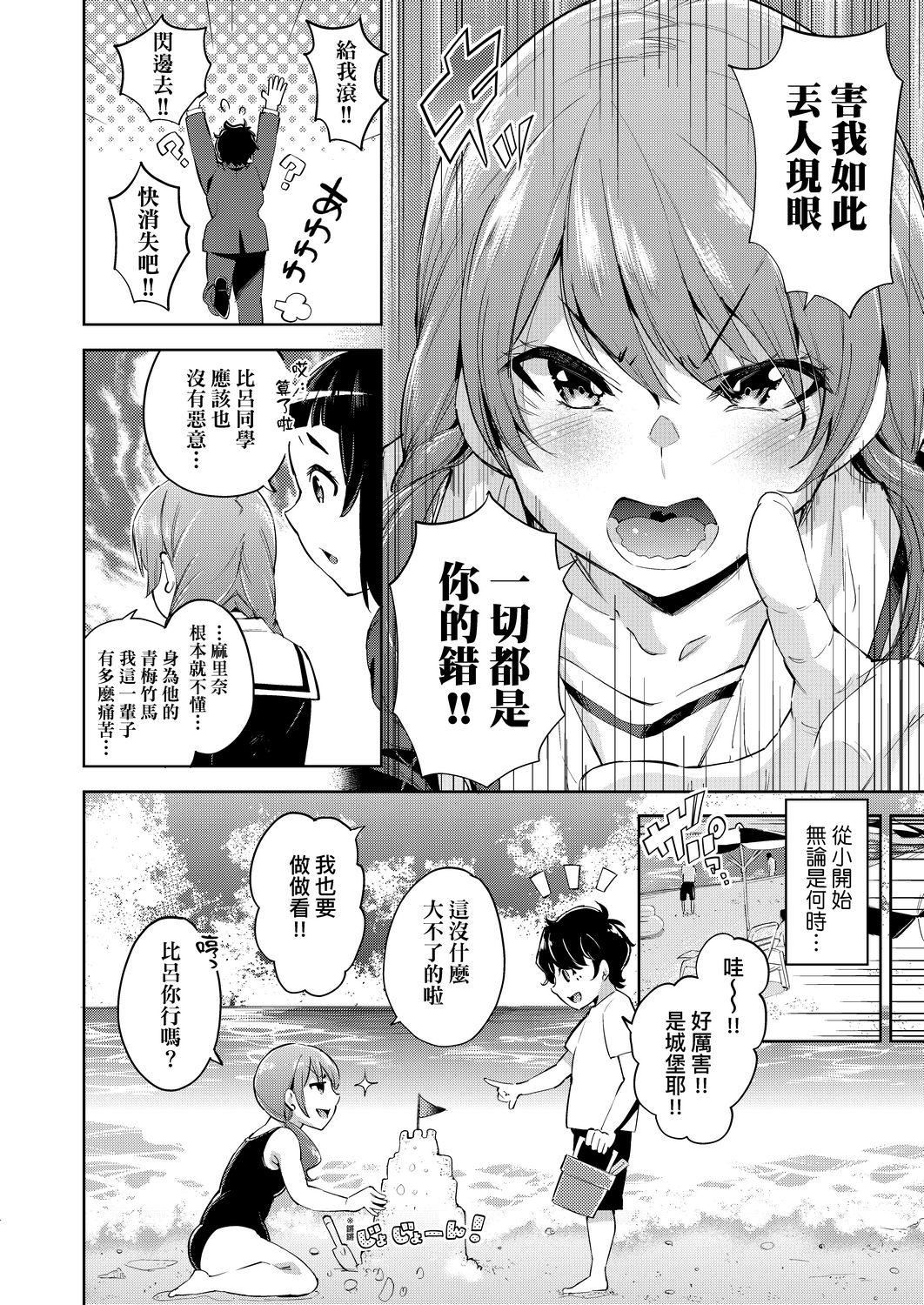 [无洗米]おち○ちんに负けてしまった女の子たち[黑条修正][未来数位中文][败给欧金金并沉沦其中的女孩子们][无洗米]おち○ちんに负けてしまった女の子たち[黑条修正][未来数位中文][败给欧金金并沉沦其中的女孩子们]