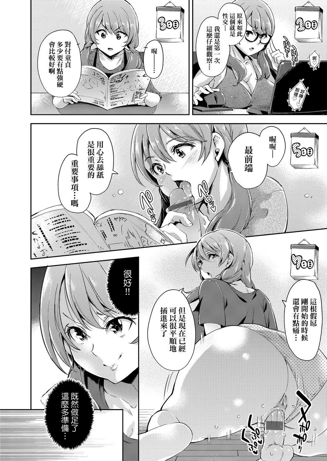 [无洗米]おち○ちんに负けてしまった女の子たち[黑条修正][未来数位中文][败给欧金金并沉沦其中的女孩子们][无洗米]おち○ちんに负けてしまった女の子たち[黑条修正][未来数位中文][败给欧金金并沉沦其中的女孩子们]