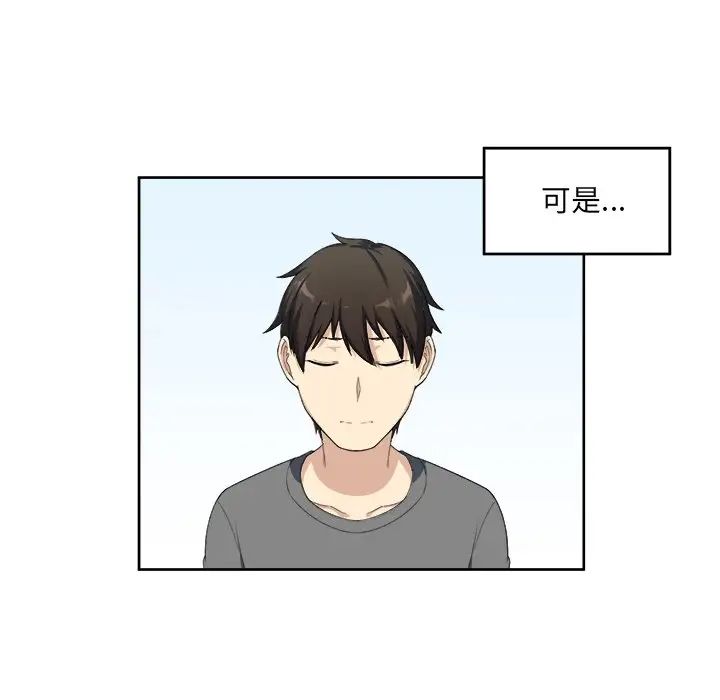 最惨房东并不惨第14话
