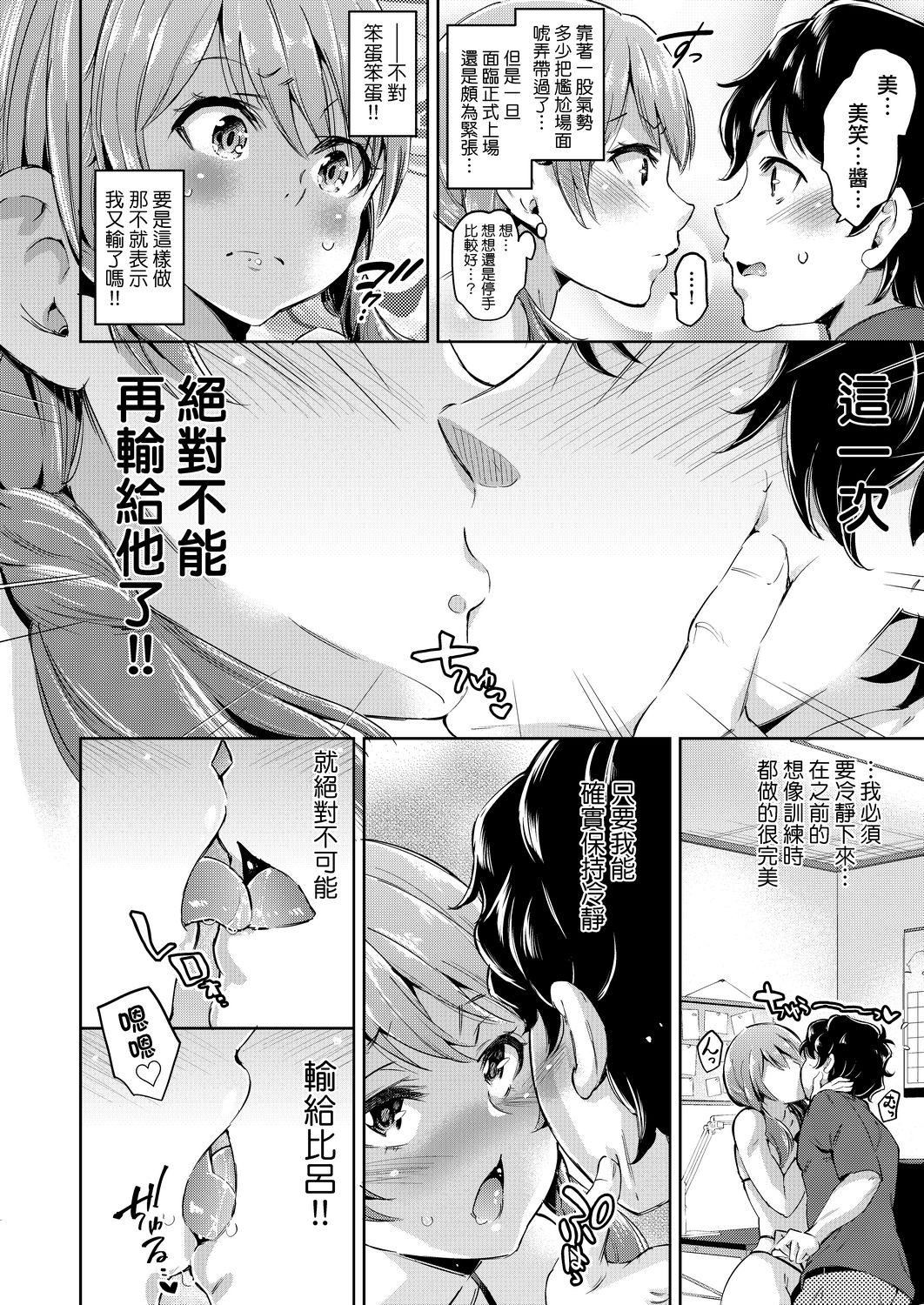 [无洗米]おち○ちんに负けてしまった女の子たち[黑条修正][未来数位中文][败给欧金金并沉沦其中的女孩子们][无洗米]おち○ちんに负けてしまった女の子たち[黑条修正][未来数位中文][败给欧金金并沉沦其中的女孩子们]