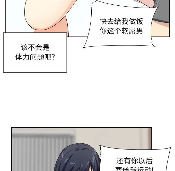 最惨房东并不惨第14话