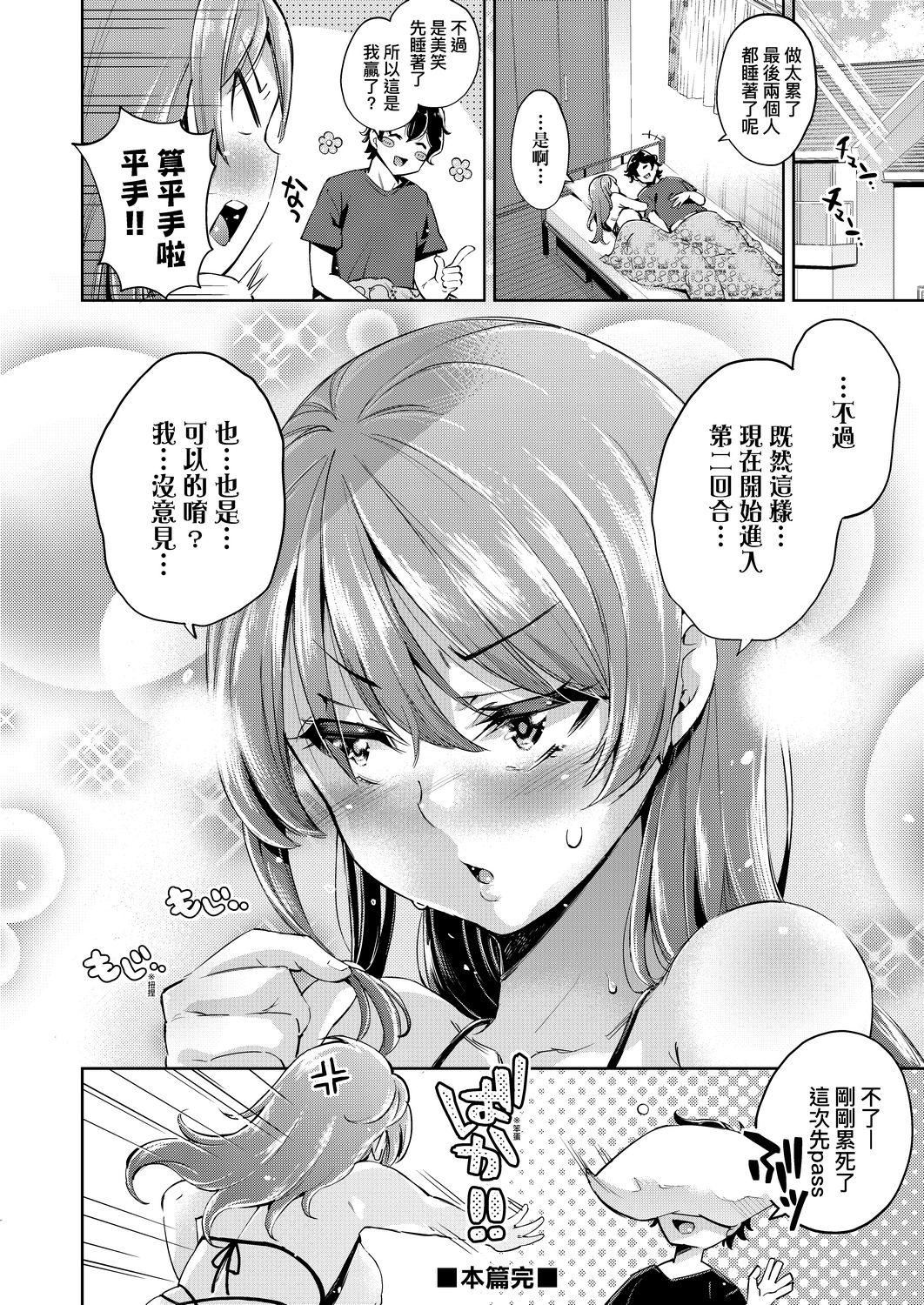 [无洗米]おち○ちんに负けてしまった女の子たち[黑条修正][未来数位中文][败给欧金金并沉沦其中的女孩子们][无洗米]おち○ちんに负けてしまった女の子たち[黑条修正][未来数位中文][败给欧金金并沉沦其中的女孩子们]