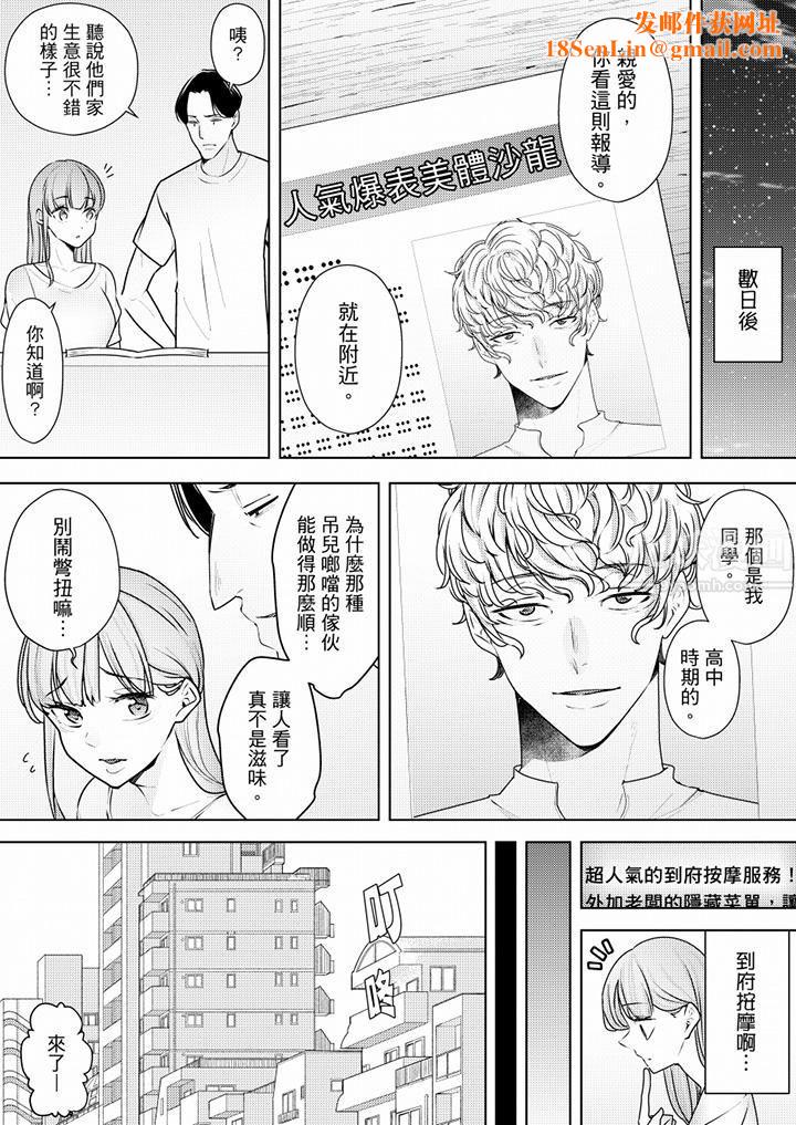 帮人妻放鬆筋骨的到府按摩第57话