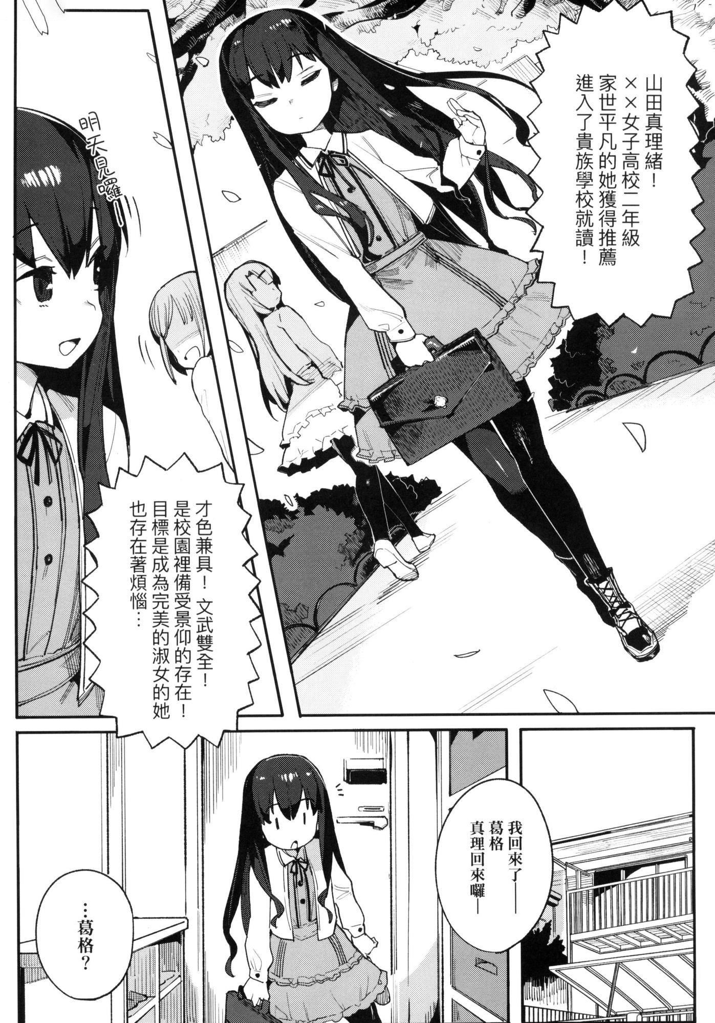 わからせラブ｜情爱指导调教[中国翻訳][无修正]わからせラブ｜情爱指导调教[中国翻訳][无修正]