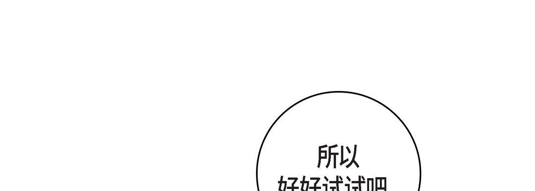 献给心臟第21话