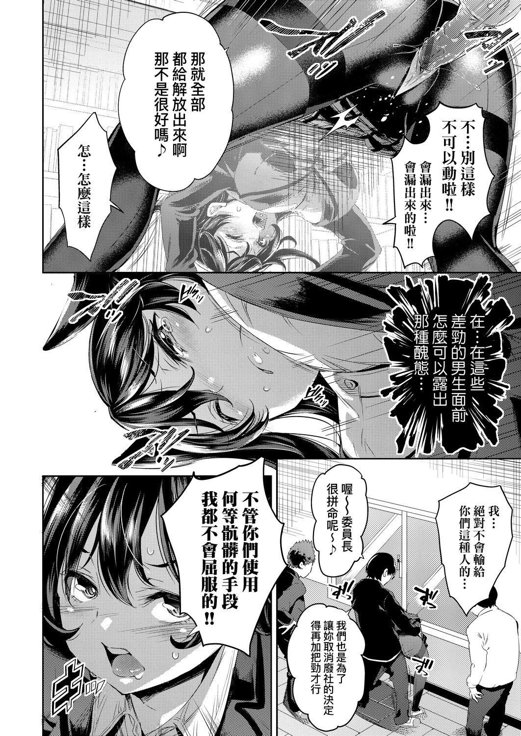 [无洗米]おち○ちんに负けてしまった女の子たち[黑条修正][未来数位中文][败给欧金金并沉沦其中的女孩子们][无洗米]おち○ちんに负けてしまった女の子たち[黑条修正][未来数位中文][败给欧金金并沉沦其中的女孩子们]