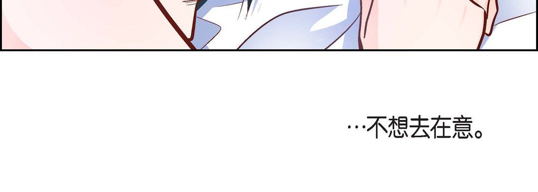 献给心臟第21话