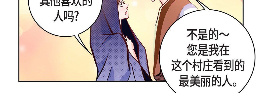 献给心臟第21话