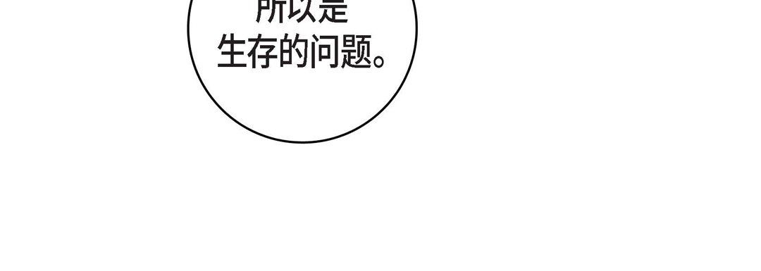 献给心臟第22话