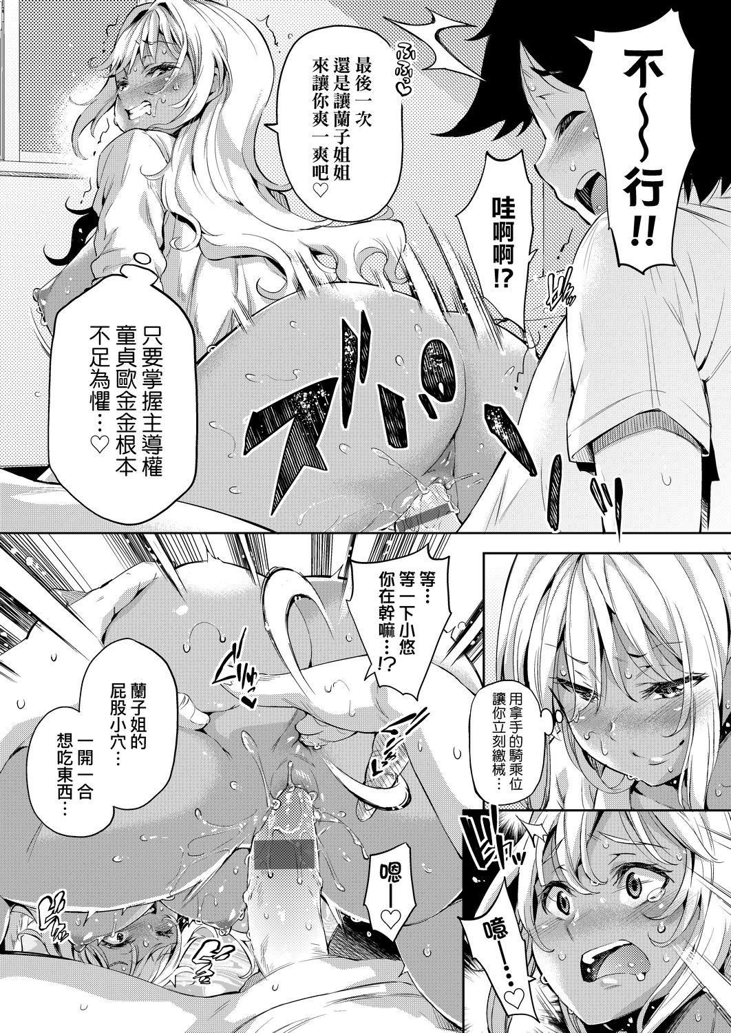 [无洗米]おち○ちんに负けてしまった女の子たち[黑条修正][未来数位中文][败给欧金金并沉沦其中的女孩子们][无洗米]おち○ちんに负けてしまった女の子たち[黑条修正][未来数位中文][败给欧金金并沉沦其中的女孩子们]