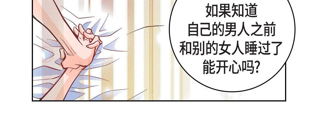 献给心臟第22话