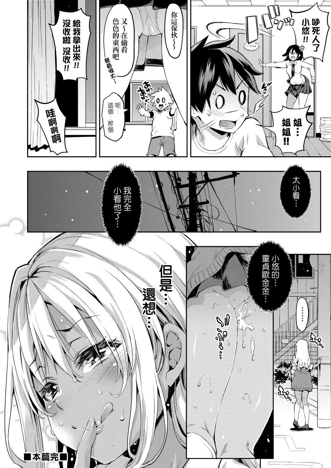 [无洗米]おち○ちんに负けてしまった女の子たち[黑条修正][未来数位中文][败给欧金金并沉沦其中的女孩子们][无洗米]おち○ちんに负けてしまった女の子たち[黑条修正][未来数位中文][败给欧金金并沉沦其中的女孩子们]