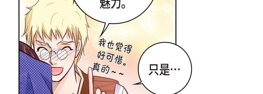 献给心臟第22话