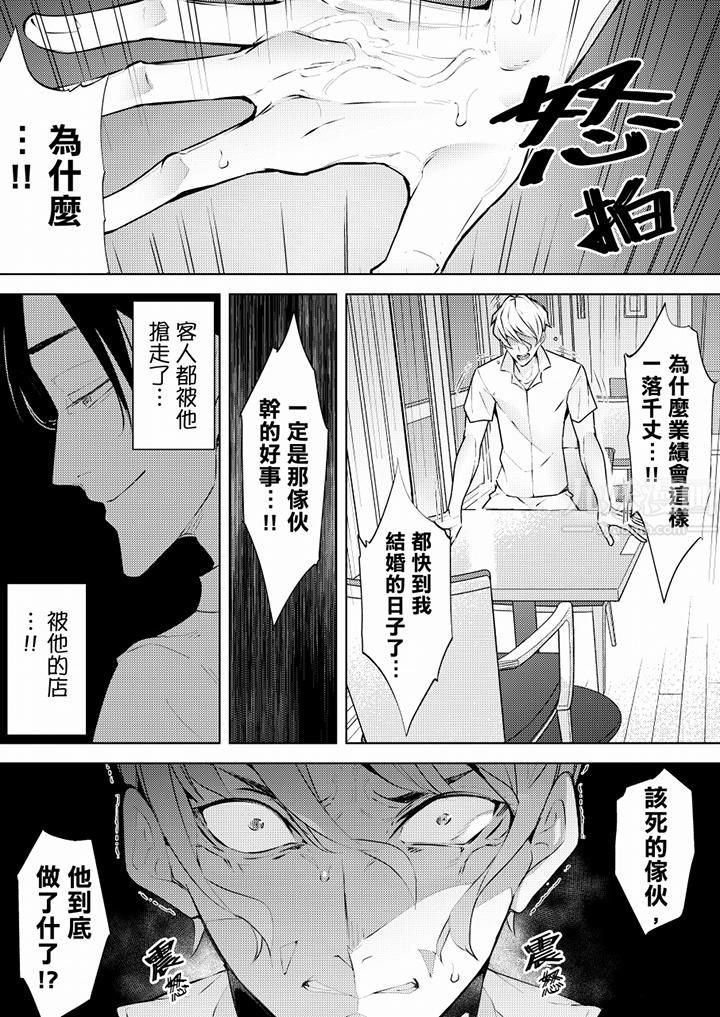 帮人妻放鬆筋骨的到府按摩第63话
