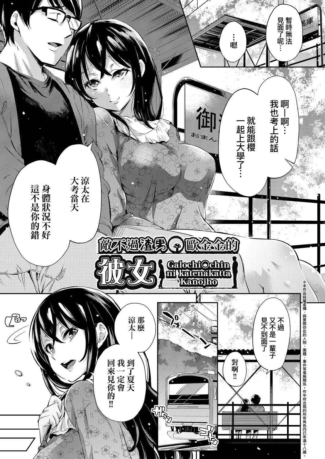 [无洗米]おち○ちんに负けてしまった女の子たち[黑条修正][未来数位中文][败给欧金金并沉沦其中的女孩子们][无洗米]おち○ちんに负けてしまった女の子たち[黑条修正][未来数位中文][败给欧金金并沉沦其中的女孩子们]