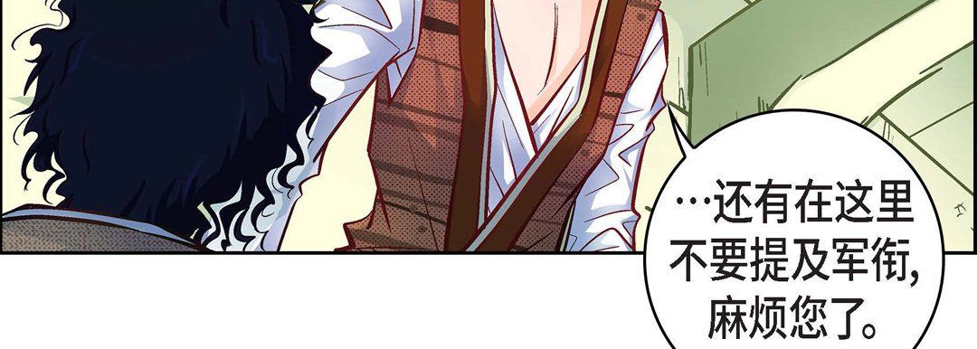 献给心臟第22话