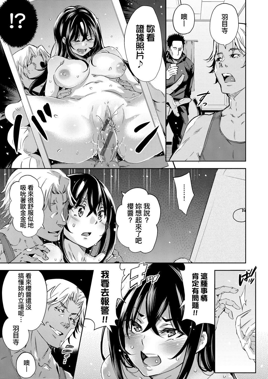 [无洗米]おち○ちんに负けてしまった女の子たち[黑条修正][未来数位中文][败给欧金金并沉沦其中的女孩子们][无洗米]おち○ちんに负けてしまった女の子たち[黑条修正][未来数位中文][败给欧金金并沉沦其中的女孩子们]