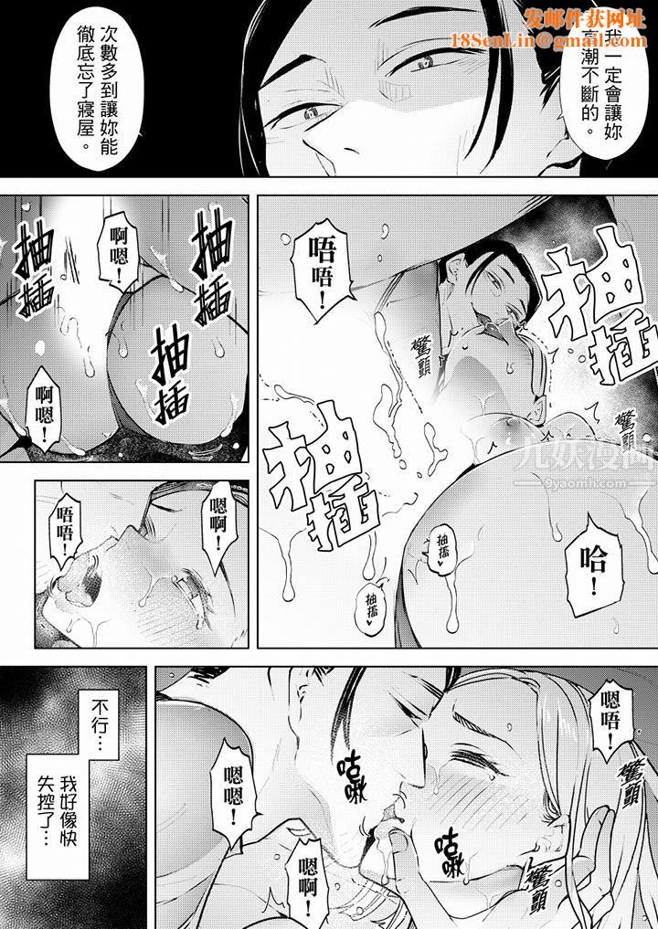 帮人妻放鬆筋骨的到府按摩第65话