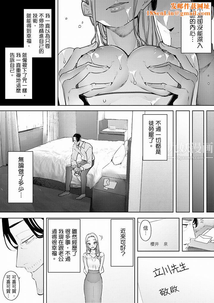 帮人妻放鬆筋骨的到府按摩第66话-最终话