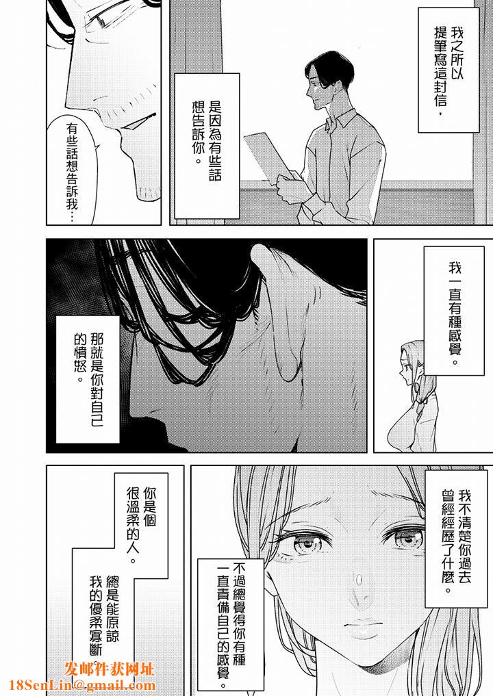 帮人妻放鬆筋骨的到府按摩第66话-最终话