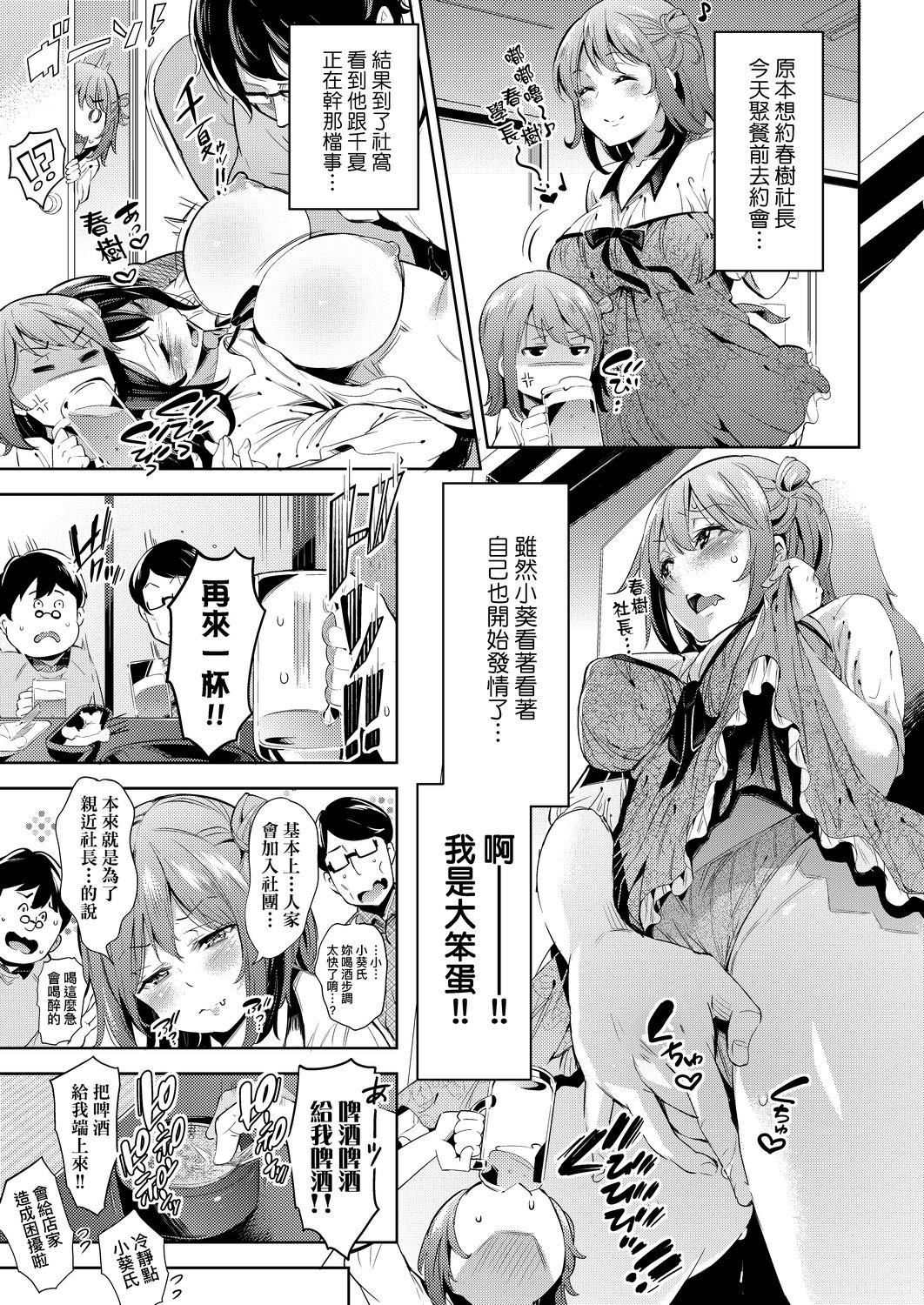 [无洗米]おち○ちんに负けてしまった女の子たち[黑条修正][未来数位中文][败给欧金金并沉沦其中的女孩子们][无洗米]おち○ちんに负けてしまった女の子たち[黑条修正][未来数位中文][败给欧金金并沉沦其中的女孩子们]