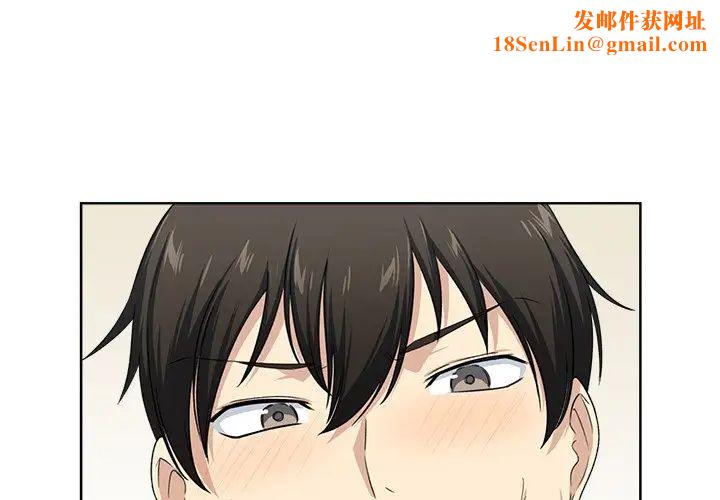 最惨房东并不惨第17话