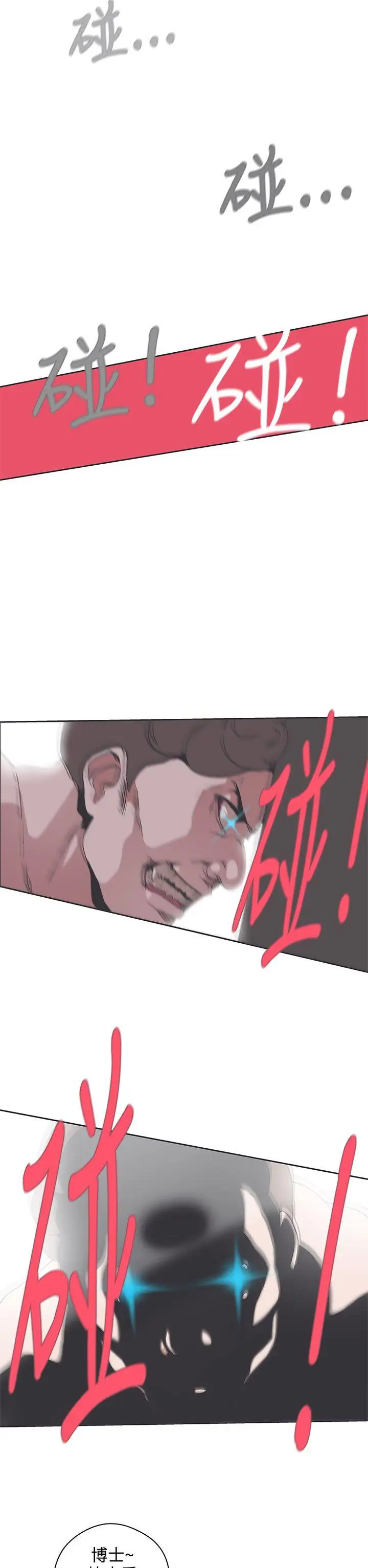 LOVE爱的导航G第32话