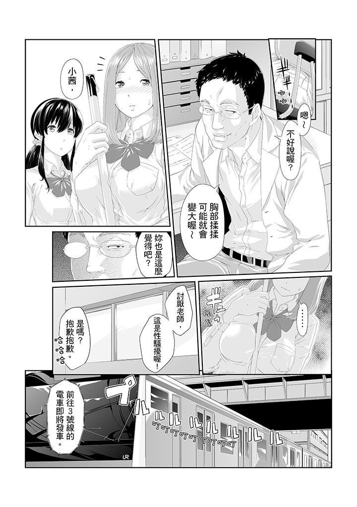 电车色狼,做到高潮为止!第1话