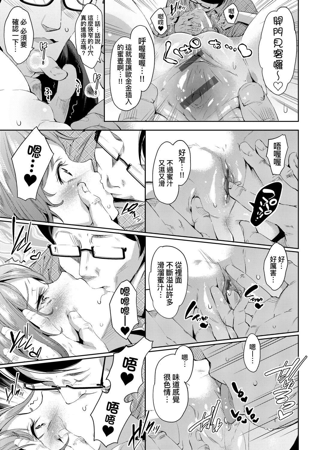 [无洗米]おち○ちんに负けてしまった女の子たち[黑条修正][未来数位中文][败给欧金金并沉沦其中的女孩子们][无洗米]おち○ちんに负けてしまった女の子たち[黑条修正][未来数位中文][败给欧金金并沉沦其中的女孩子们]