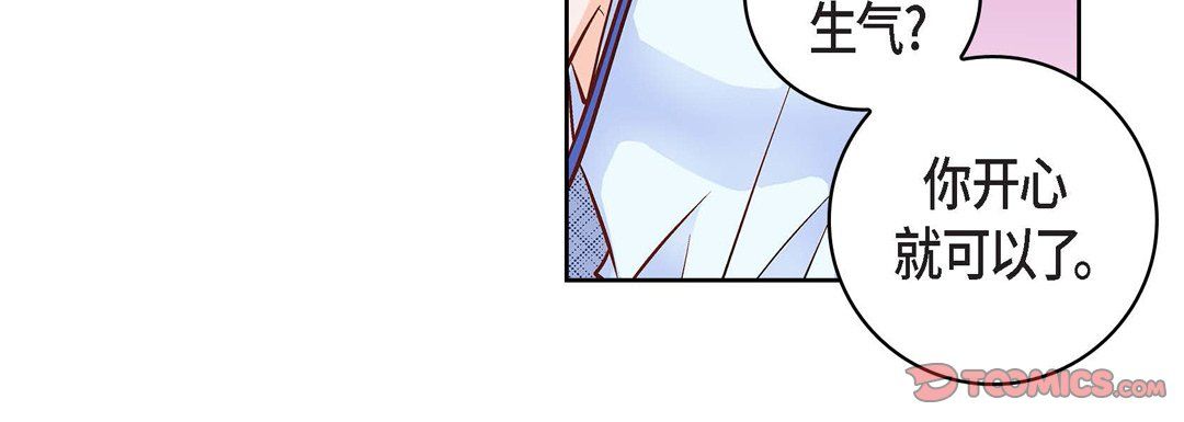 献给心臟第22话