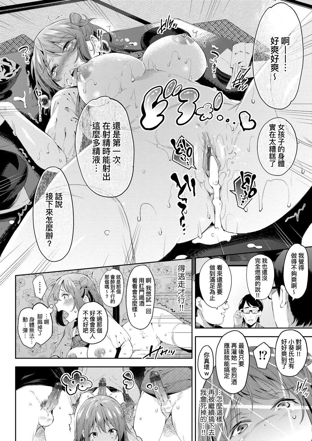 [无洗米]おち○ちんに负けてしまった女の子たち[黑条修正][未来数位中文][败给欧金金并沉沦其中的女孩子们][无洗米]おち○ちんに负けてしまった女の子たち[黑条修正][未来数位中文][败给欧金金并沉沦其中的女孩子们]