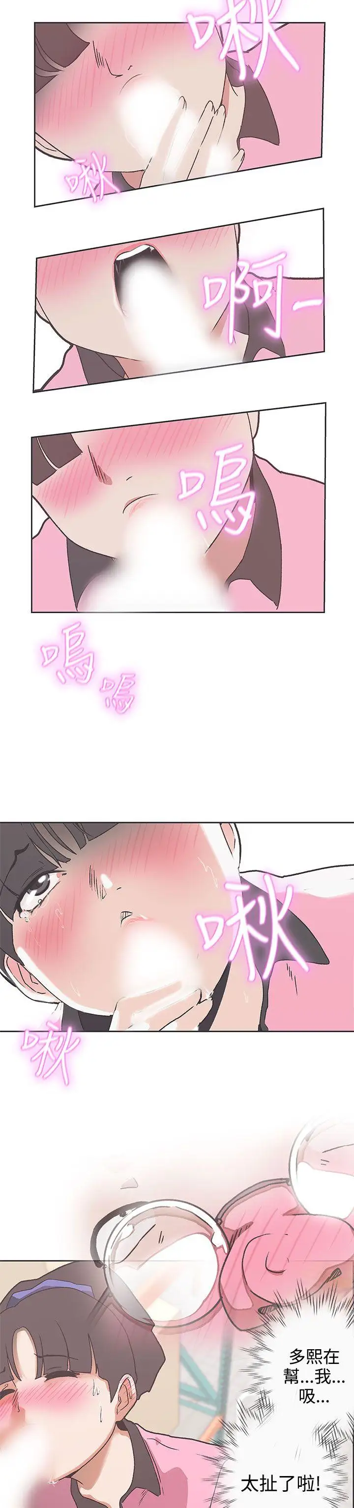 LOVE爱的导航G第33话