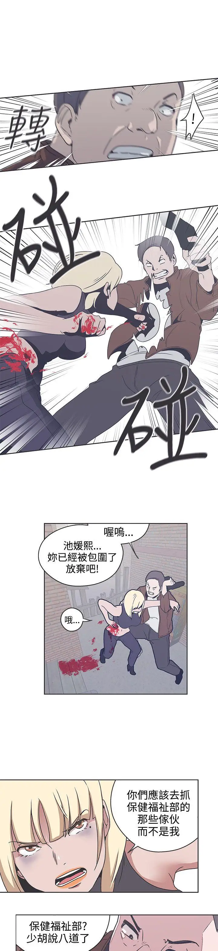 LOVE爱的导航G第33话