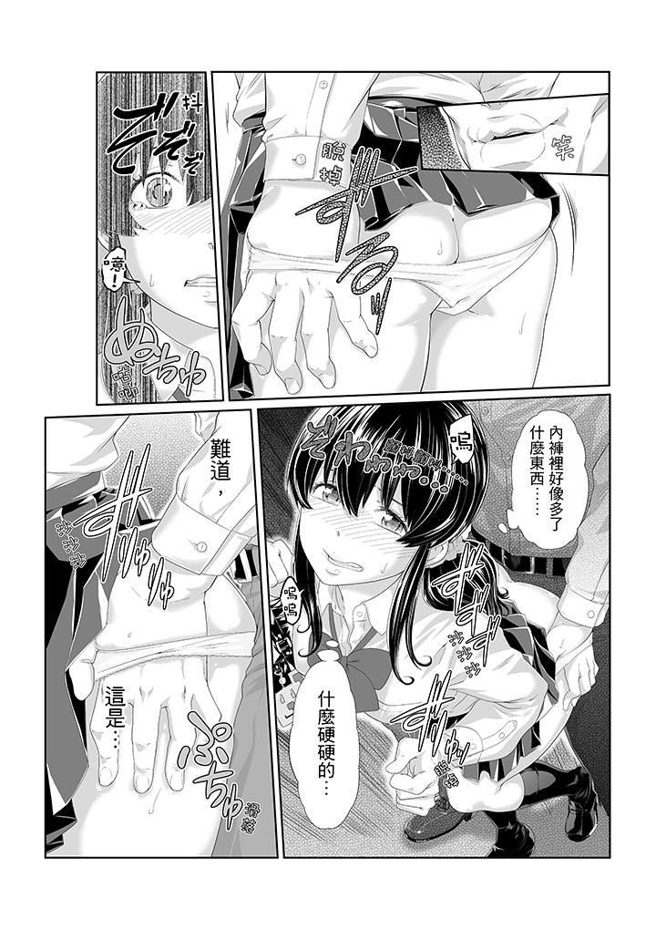 电车色狼，做到高潮为止！第3话