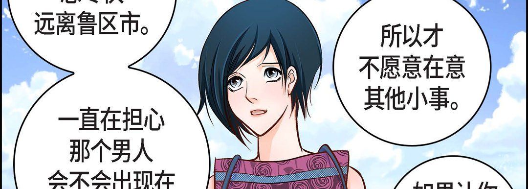 献给心臟第22话