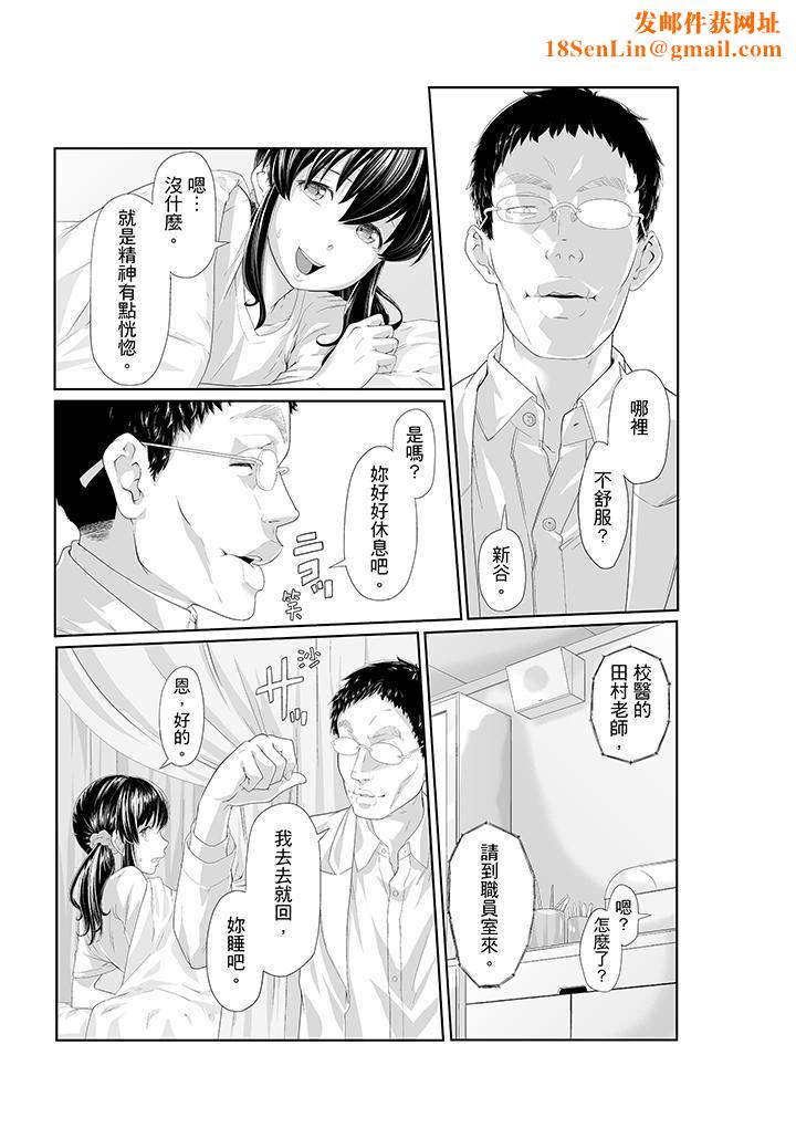 电车色狼，做到高潮为止！第3话