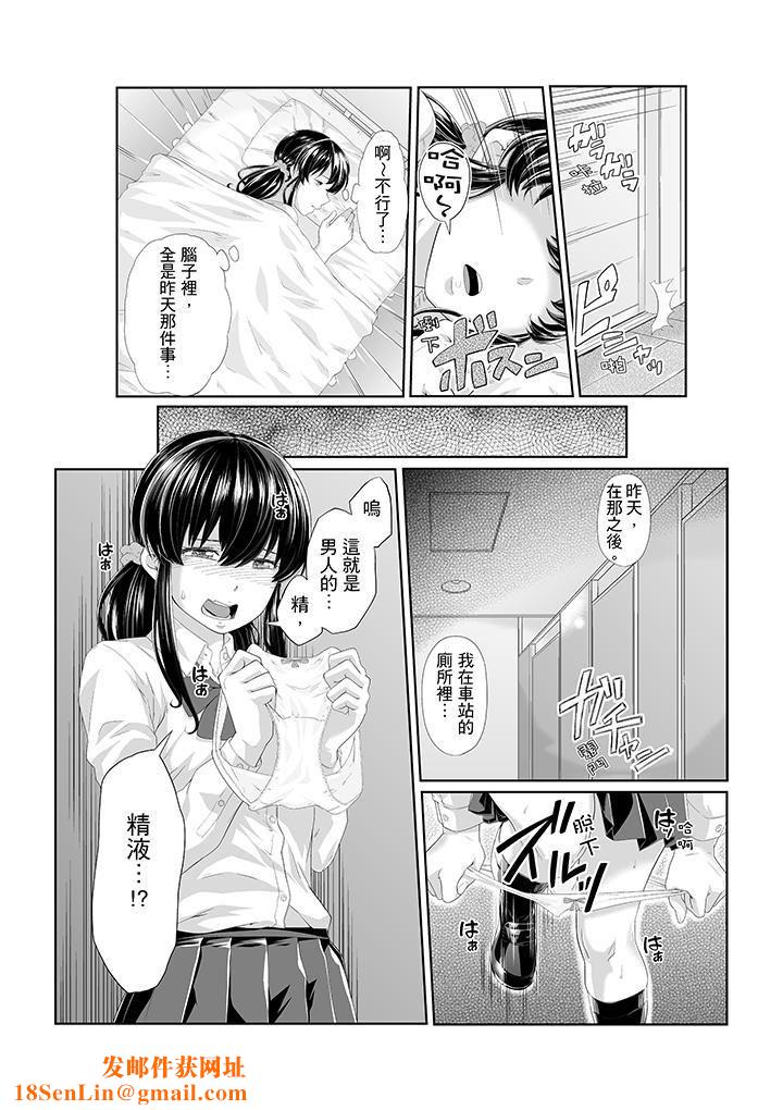 电车色狼,做到高潮为止!第3话