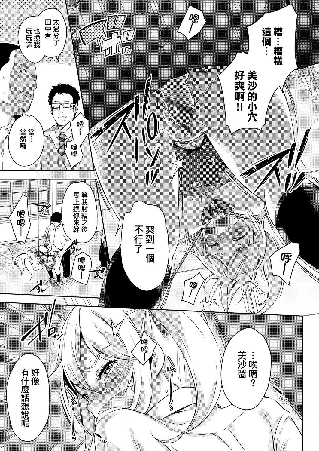 [无洗米]おち○ちんに负けてしまった女の子たち[黑条修正][未来数位中文][败给欧金金并沉沦其中的女孩子们][无洗米]おち○ちんに负けてしまった女の子たち[黑条修正][未来数位中文][败给欧金金并沉沦其中的女孩子们]
