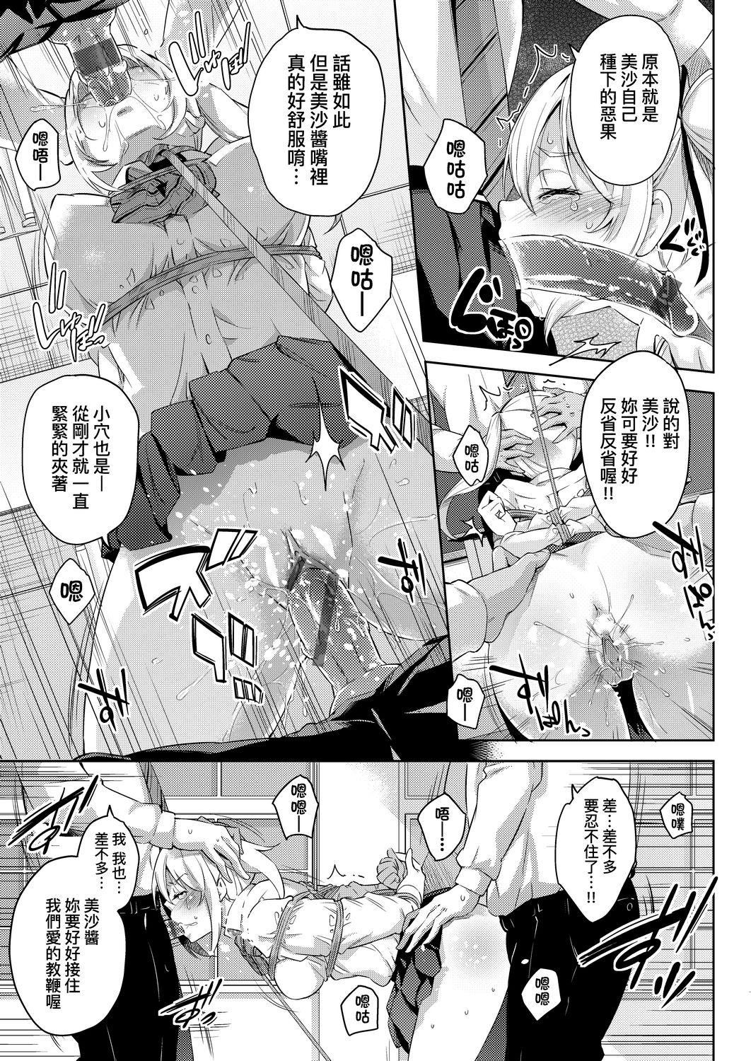 [无洗米]おち○ちんに负けてしまった女の子たち[黑条修正][未来数位中文][败给欧金金并沉沦其中的女孩子们][无洗米]おち○ちんに负けてしまった女の子たち[黑条修正][未来数位中文][败给欧金金并沉沦其中的女孩子们]