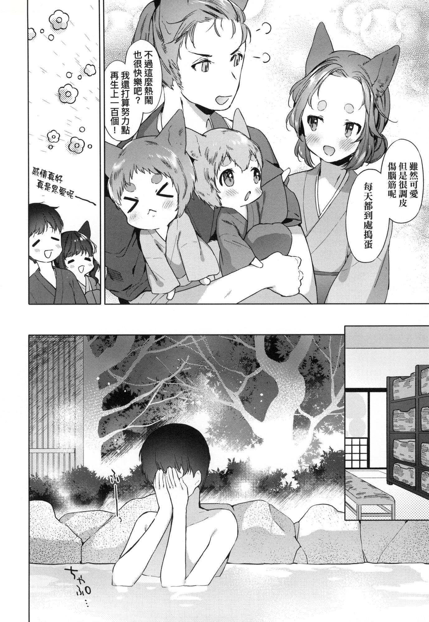 うつし世とおさなづま｜娑婆现世的娇小狐妻[中国翻訳][无修正]うつし世とおさなづま｜娑婆现世的娇小狐妻[中国翻訳][无修正]